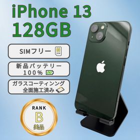 アップル(Apple)のiPhone13 128GB グリーン SIMフリー 本体 B美品(スマートフォン本体)