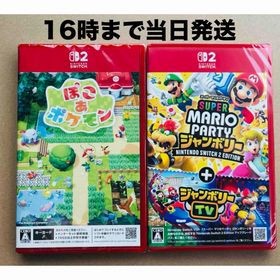 ニンテンドースイッチ(Nintendo Switch)の【Switch2】●ぽこ あ ポケモン●マリオパーティ(家庭用ゲームソフト)