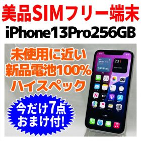 美品 SIMフリー iPhone13Pro 256GB グラファイト 新品電池