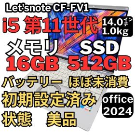 84.レッツノートCF-FV1 i5-11/16G/SSD512GB