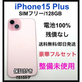限定値引　Apple iPhone 15plusブラック 本体 Refurbished iPhone 15 Plus 128GB - Black (Unlocked) - Apple