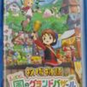 SWITCHソフト 牧場物語 LET'S! 風のグランドバザール NINTENDO