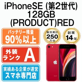 アップル(Apple)のバッテリー90%以上 iPhoneSE2 128GB RED SIMフリー 本体 Aランク スマホ iPhoneSE第2世代 アイフォン アップル apple 【送料無料】 ipse2mtm708b(スマートフォン本体)