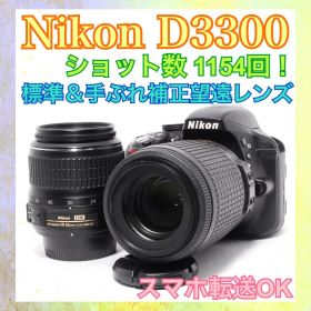 ショット数少なめ◆Nikon D3300◆一眼レフカメラ◆すぐ使える◆スマホ転送