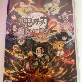鬼滅の刃 ヒノカミ血風譚 2 中古品 鬼滅の刃 ヒノカミ血風譚2 PS4 新品 2,800円 中古 3,500円 | ネット最