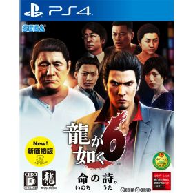 【中古】[PS4] 龍が如く6 命の詩。 新価格版(PLJM-16716) セガ (20201022)