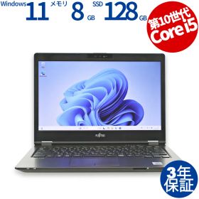 【3年保証】富士通 FUJITSU LIFEBOOK U7410/D SSD128GB メモリ8GB Core i5 Windows 11 Pro 中古 中古パソコン ノートパソコン パソコン ノート PC