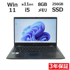 【3年保証】dynabook DYNABOOK G83/HS SSD256GB メモリ8GB Core i5 Windows 11 Pro 中古 中古パソコン ノートパソコン パソコン ノート PC