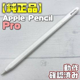 k*o様 中古・美品 Apple Pencil Pro 極美品 Apple Pencil Pro アップルペンシル プロ MX2D3ZA/A K｜Yahoo