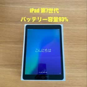 良品 iPad 第7世代 iPad 本体 電池良好 動作確認済 SIMフリー