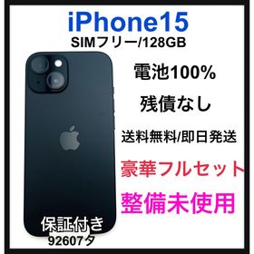 アップル(Apple)の整備未使用 iPhone 15 128 GB SIMフリー ブラック 本体(スマートフォン本体)