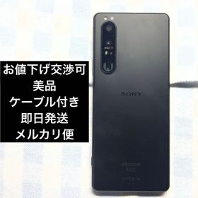 【美品】XPERIA 1 Ⅲ SO-51B 256GB バッテリー極良好