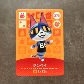 あつ森 amiibo ジンペイ