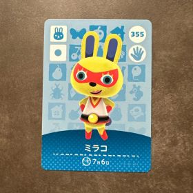 あつ森 amiibo ミラコ