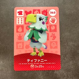 あつ森 amiibo ティファニー