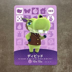 あつ森 amiibo ディビッド