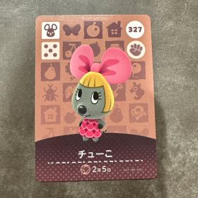 あつ森 amiibo チューこ