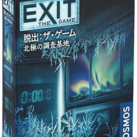 コザイク EXIT 脱出: ザ・ゲーム 北極の調査基地 (1-4人用 45-90分 12才以上向け) ボードゲーム