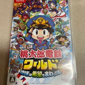 Nintendo Switch 桃太郎電鉄ワールド ～地球は希望でまわ