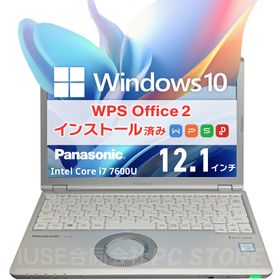 ノートパソコン 中古 Core i7 7600U/メモリ16GB/SSD512GB/Windows10 WPS Office搭載 Panasonic Lets note CF-SZ6 12.1インチ/初期設定済