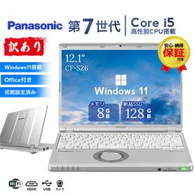 【訳あり】ノートパソコン 中古 本体 パナソニック レッツノート lets note CF-SZ6 Office付き Windows11 12.1型 第7世代Core i5 メモリ
