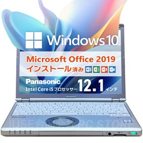 ノートパソコン 中古 Core i5 7300U/メモリ8GB/SSD256GB/Windows10 MS Office搭載 Panasonic Lets note CF-SZ6 12.1インチ/初期設定済み