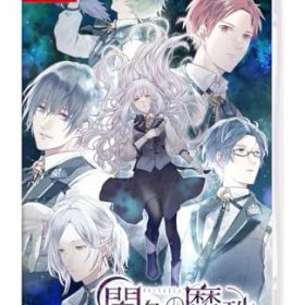 闇色の魔珠 - Switch