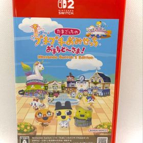 Switch2 たまごっちのプチプチおみせっち おまちど～さま! Ninten…