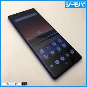 スマホ Xperia 1 SO-03L SIMフリーSIMロック解除済 docomo パープル 中古背面割れ ドコモ android アンドロイド RUUN17265