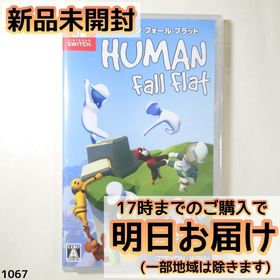 Switch ヒューマン フォール フラット(家庭用ゲームソフト)