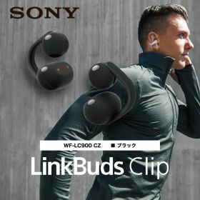 ソニー SONY ソニー LinkBuds Clip WF-LC900 BZ ブラック ワイヤレスイヤホン イヤーカフ型 オープンイヤー Bluetooth 最大37時間 再生