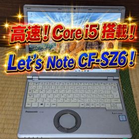 高速！ Core i5搭載 Let’sNote CF-SZ6 電源アダプタ付き