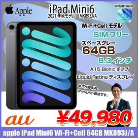 【中古iPad】Apple iPad mini6 MK893J/A A2568 6世代 au Wi-Fi+Cellular 64GB 2021年 [ A15 8.3インチ OS 26 スペースグレー] :アウトレット