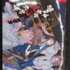 SWITCHソフト アパシー 鳴神学園七不思議 限定版 メビウス