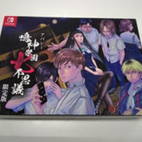 アパシー 鳴神学園七不思議 限定版 MEB-S-00004 MEBIUS