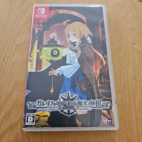 ガレリアの地下迷宮と魔女ノ旅団