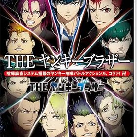 SIMPLEシリーズ for Nintendo Switch Vol.5 THE ヤンキーブラザー -Switch