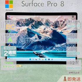 マイクロソフト(Microsoft)のMicrosoft Surface Pro 8 Core i7 16GB(タブレット)