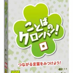 ボードゲーム ことばのクローバー！ 日本語版