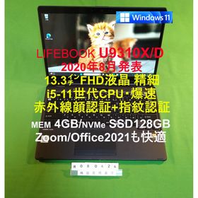 フジツウ(富士通)のLIFEBOOK U9310X/D i5- 10310U/4G/SSD128G(ノートPC)