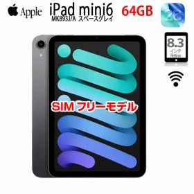 【中古iPad】Apple iPad mini6 MK893J/A A2568 6世代 au Wi-Fi+Cellular 64GB 2021年 [ A15 8.3インチ OS 26 スペースグレー] :アウトレット