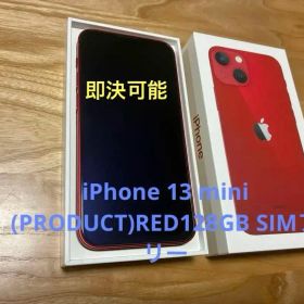 【純正】 iPhone 13 mini RED128GB SIMフリー