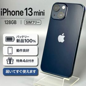 【片手操作OK】 iPhone 13mini 128GB |黒|SIMフリー