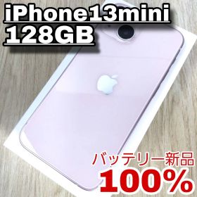 iPhone 13 mini 128GB ピンク バッテリー新品100%