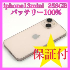 iphone13mini バッテリー最大容量100% 256GB SIMフリー