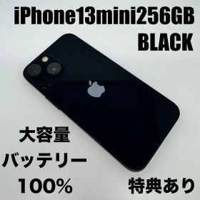【良品】iPhone 13 mini 256GB黒 大容量新品バッテリー100%