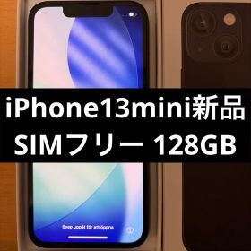 iPhone 13 mini 128GB ミッドナイト SIMフリー 新品未使用
