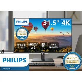 液晶ディスプレイ 23.8インチ ディスプレイ フィリップス 液晶モニター パソコンモニター ゲーミングモニター PCモニター 23.8型ワイド 液晶ディスプレイ 23.8型 テレワーク ゲーミング 3840×2160 DisplayPort HDMI ブラック スピーカー：あり 32E1N1800LA/11