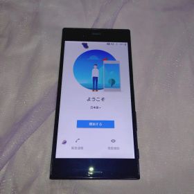 【値下げ】本体のみau sov34(Xperia XZ) Amazon | SONY(ソニー) Xperia XZ 32GB フォレストブルー SOV34 au