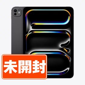 【未開封】iPad Pro(M5) Wi-Fi 256GB 11インチ(標準ガラス) スペースブラック A3357 2025年 本体 Wi-Fiモデル タブレット アイパッド アップル apple 【あす楽】 【保証あり】 【送料無料】 ipdpm5mtm4786s